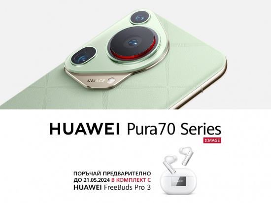 Vivacom приема предварителни поръчки на най-новата серия флагмани  Huawei Pura 70